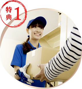 対象商品は送料無料
