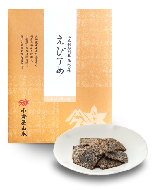 山本利助伝承の味「えびすめ」