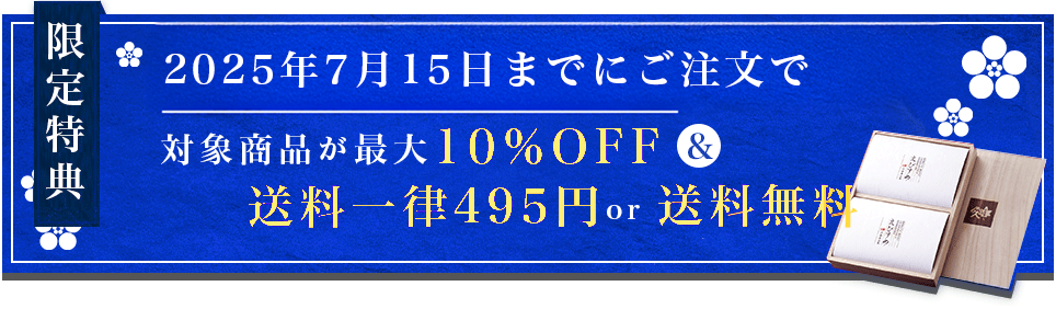 ご飯のおともギフト